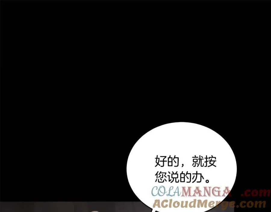 第32话 他失踪了？ 第69页