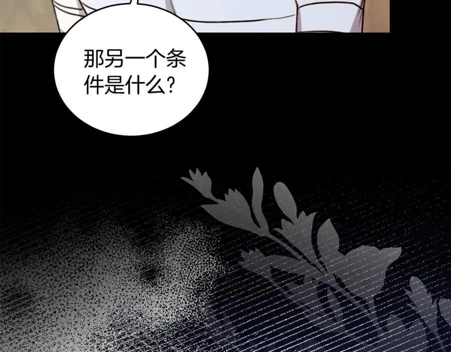 第32话 他失踪了？ 第71页