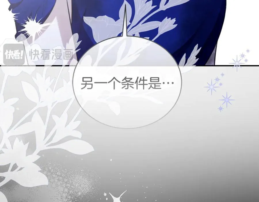第32话 他失踪了？ 第74页
