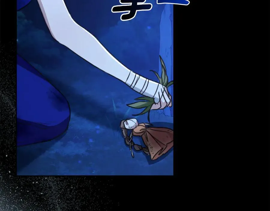 第32话 他失踪了？ 第90页