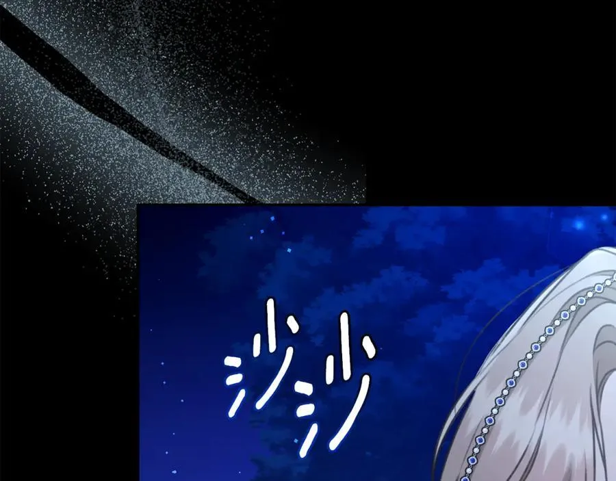 第32话 他失踪了？ 第91页