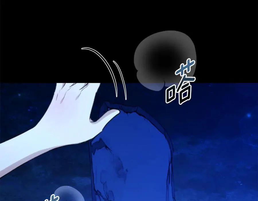第32话 他失踪了？ 第94页