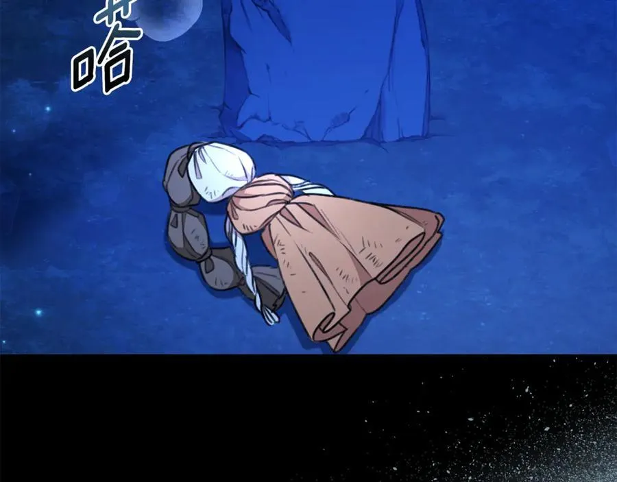 第32话 他失踪了？ 第95页