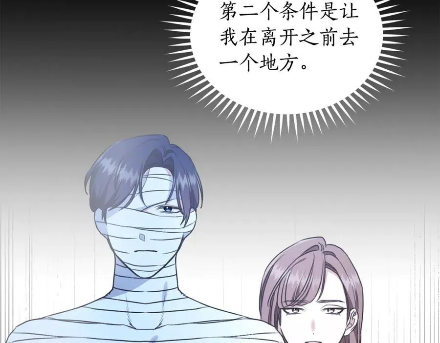 第32话 他失踪了？ 第103页