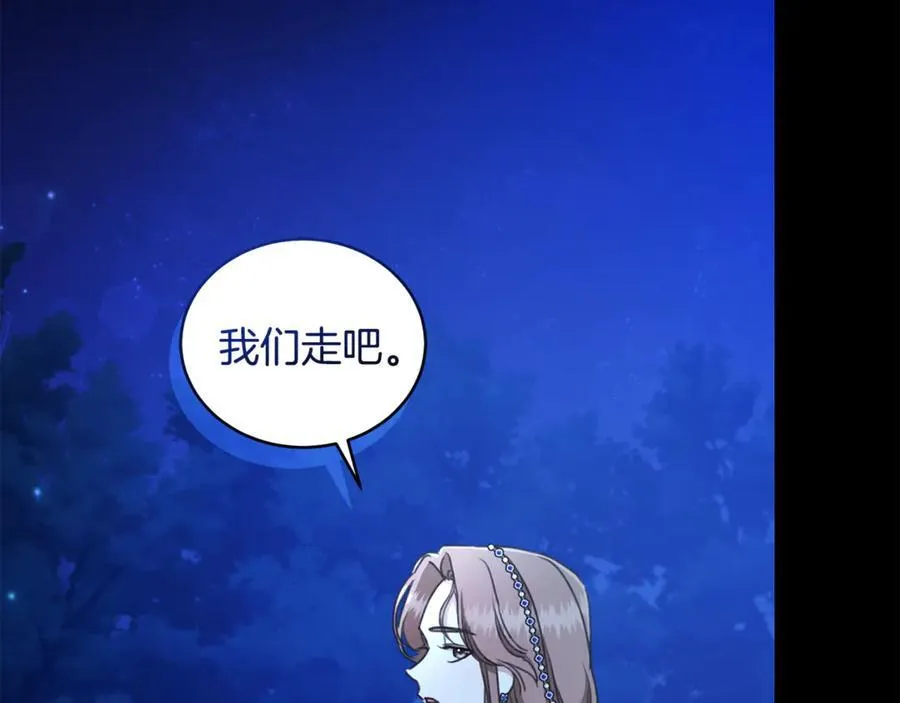 第32话 他失踪了？ 第106页