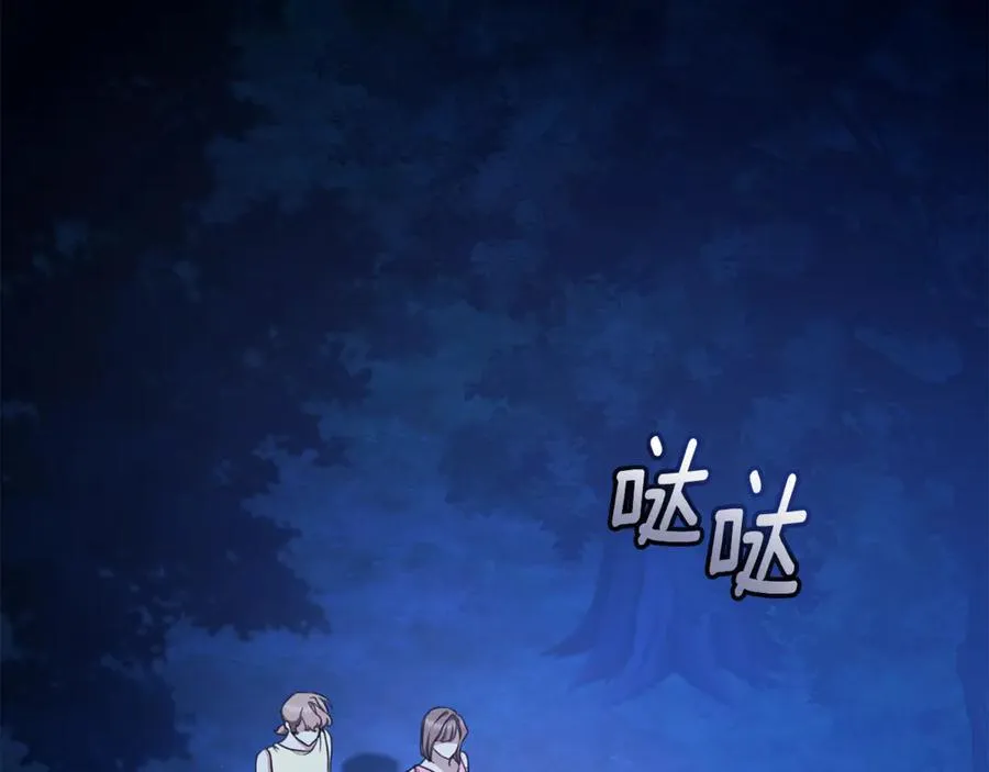 第32话 他失踪了？ 第110页