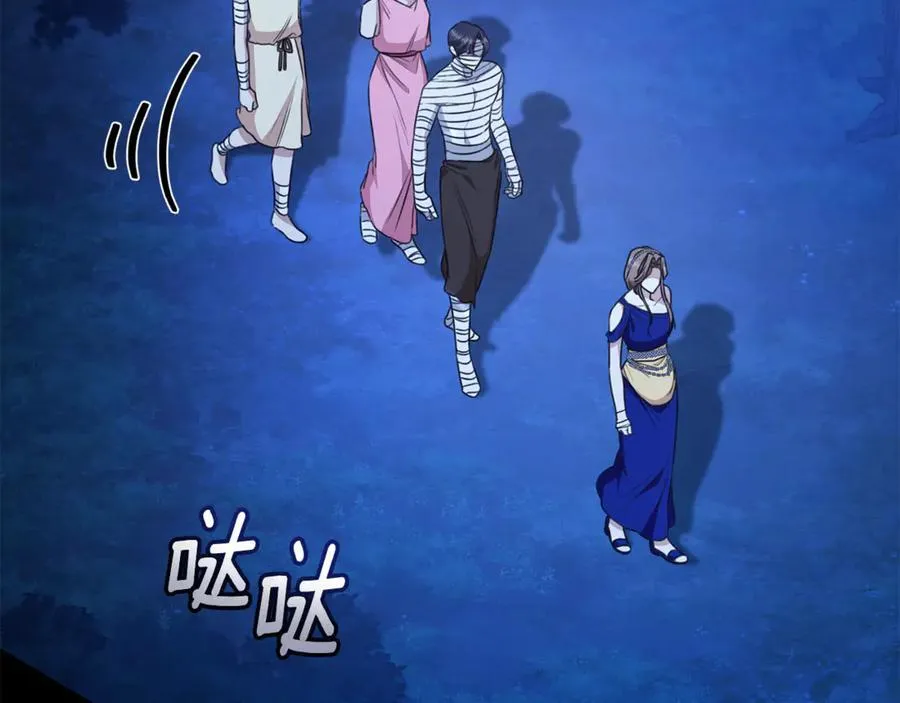 第32话 他失踪了？ 第111页