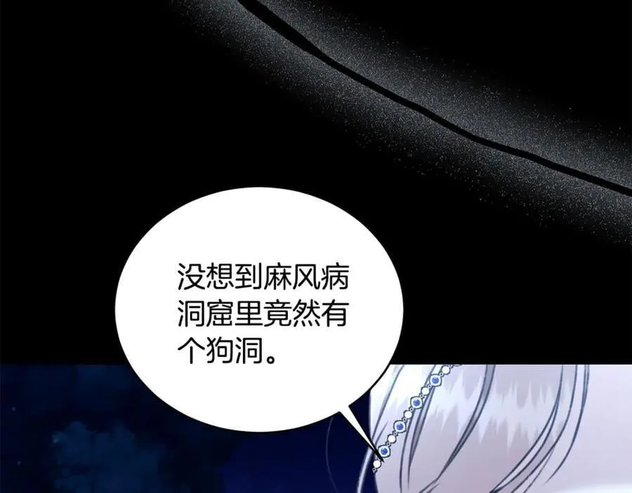 第32话 他失踪了？ 第116页