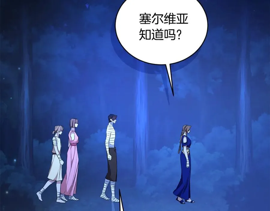 第32话 他失踪了？ 第124页