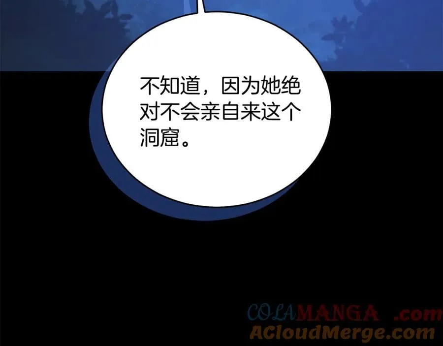 第32话 他失踪了？ 第125页