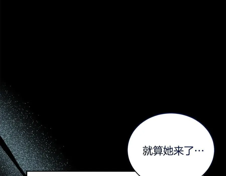 第32话 他失踪了？ 第126页