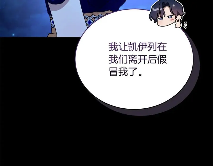 第32话 他失踪了？ 第132页