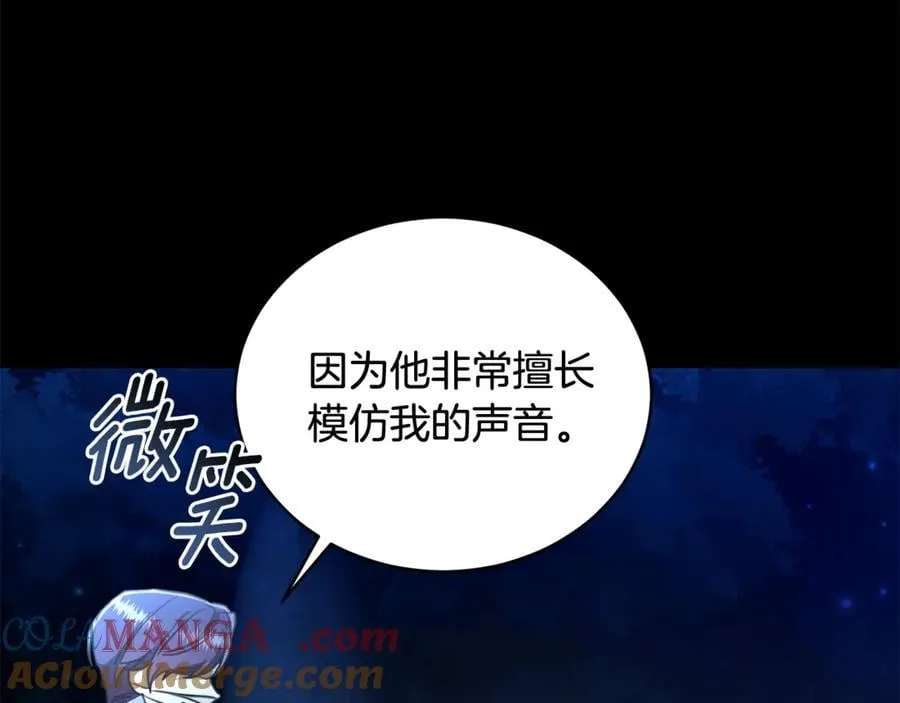 第32话 他失踪了？ 第133页