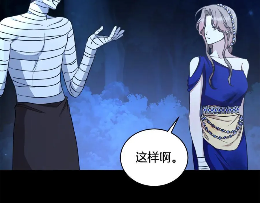第32话 他失踪了？ 第134页