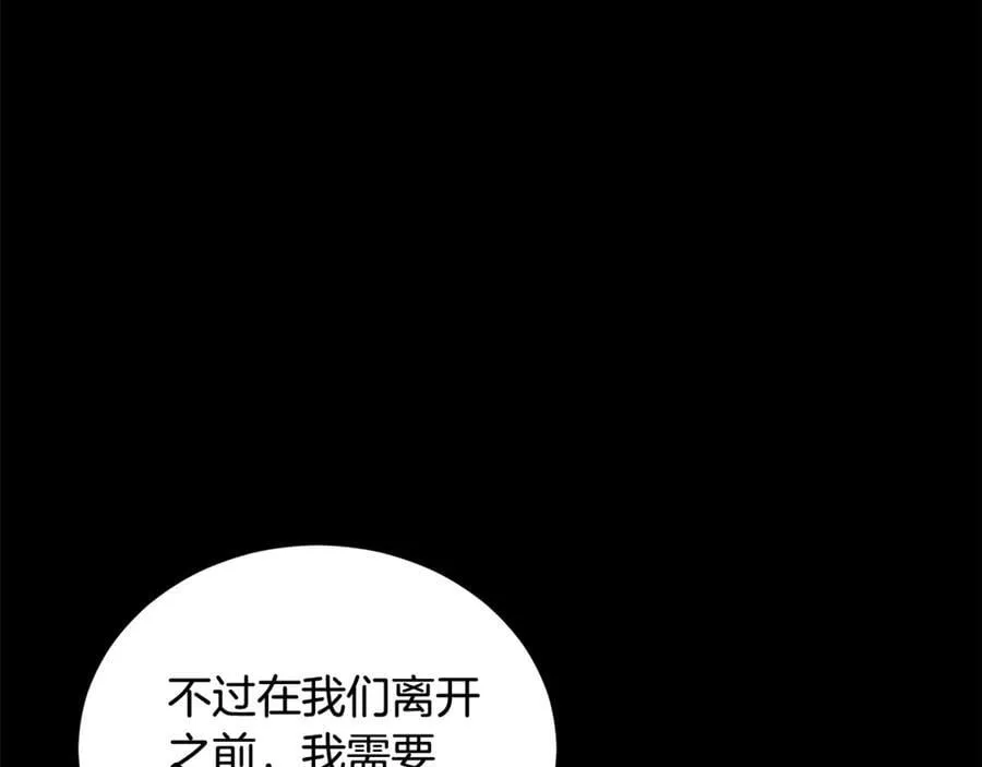 第32话 他失踪了？ 第135页
