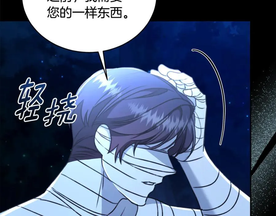 第32话 他失踪了？ 第136页