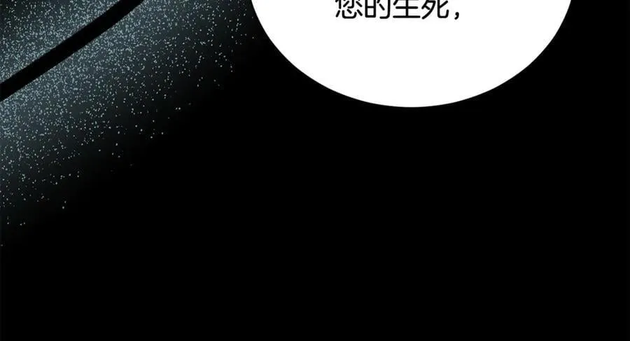 第32话 他失踪了？ 第138页