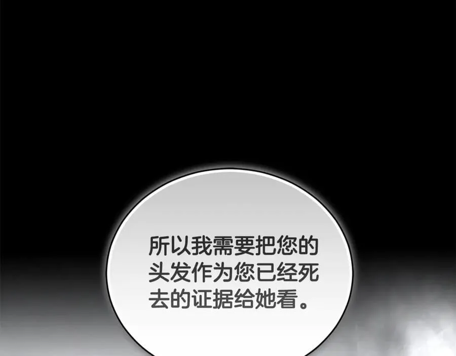 第32话 他失踪了？ 第139页