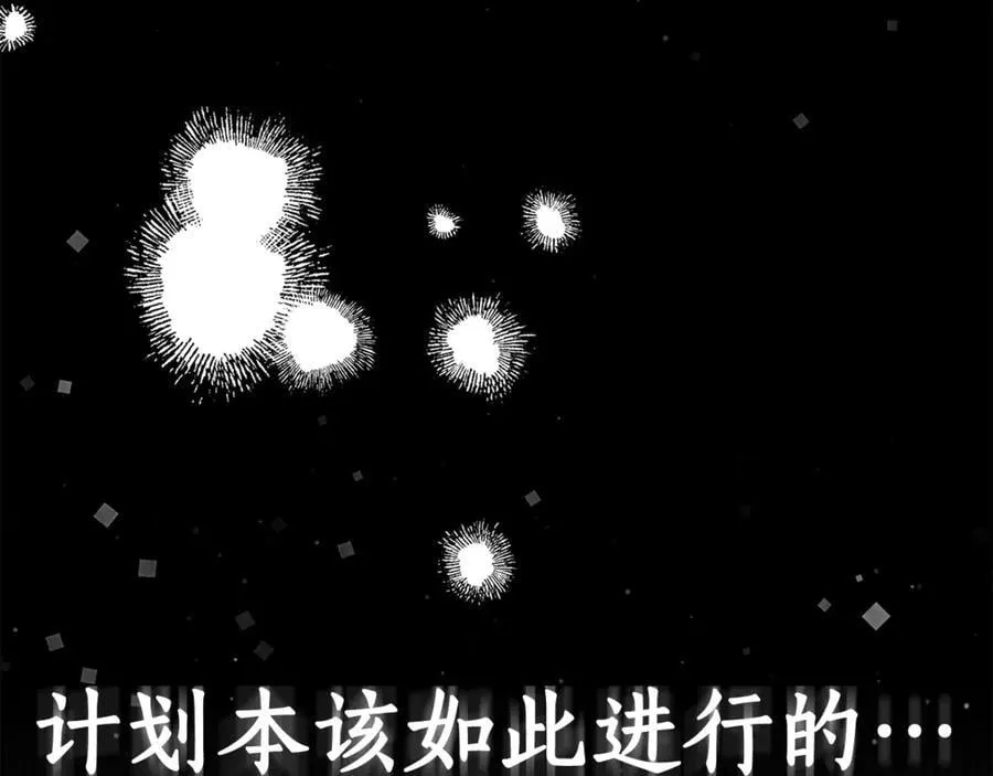第32话 他失踪了？ 第142页