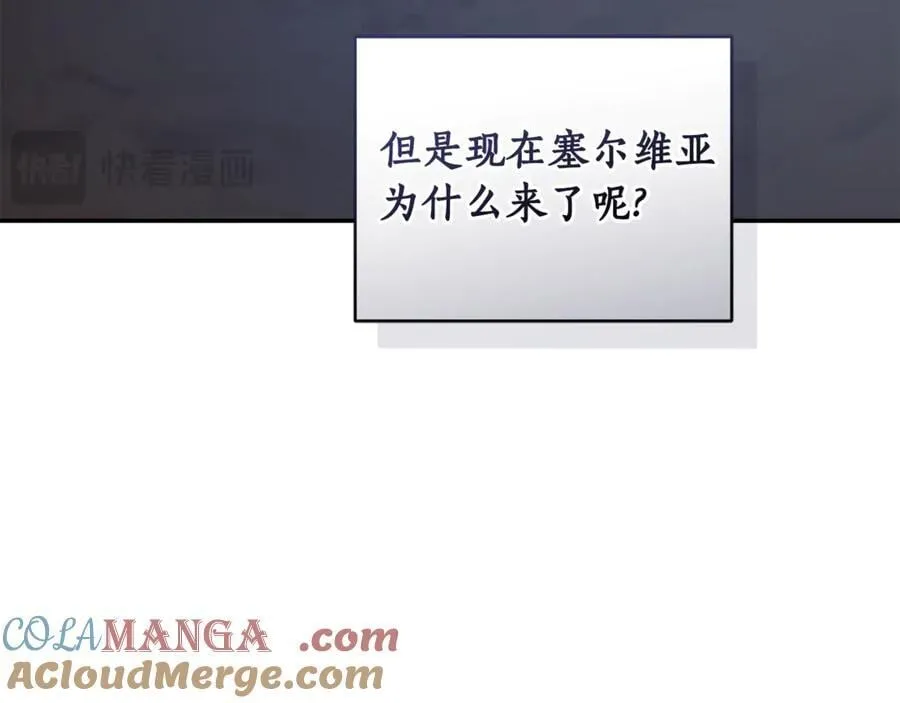 第32话 他失踪了？ 第149页