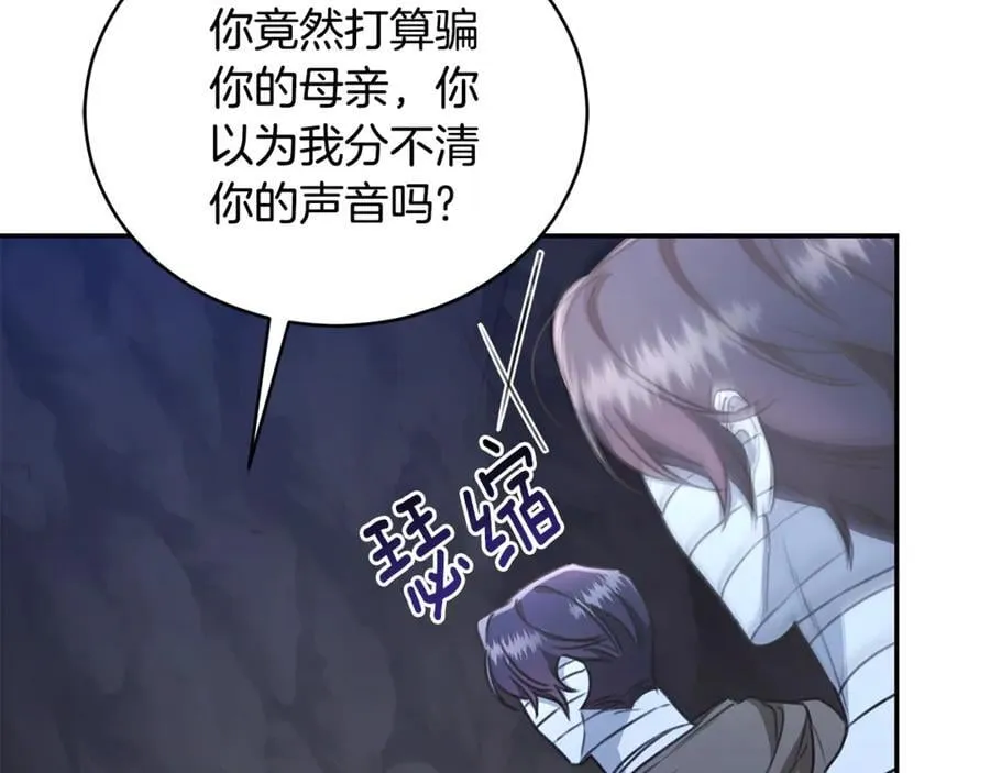 第32话 他失踪了？ 第155页