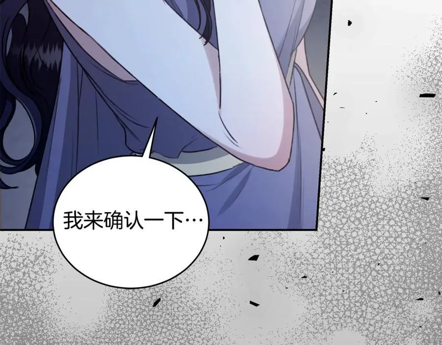 第32话 他失踪了？ 第163页