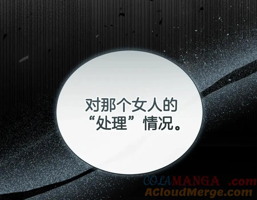 第32话 他失踪了？ 第165页