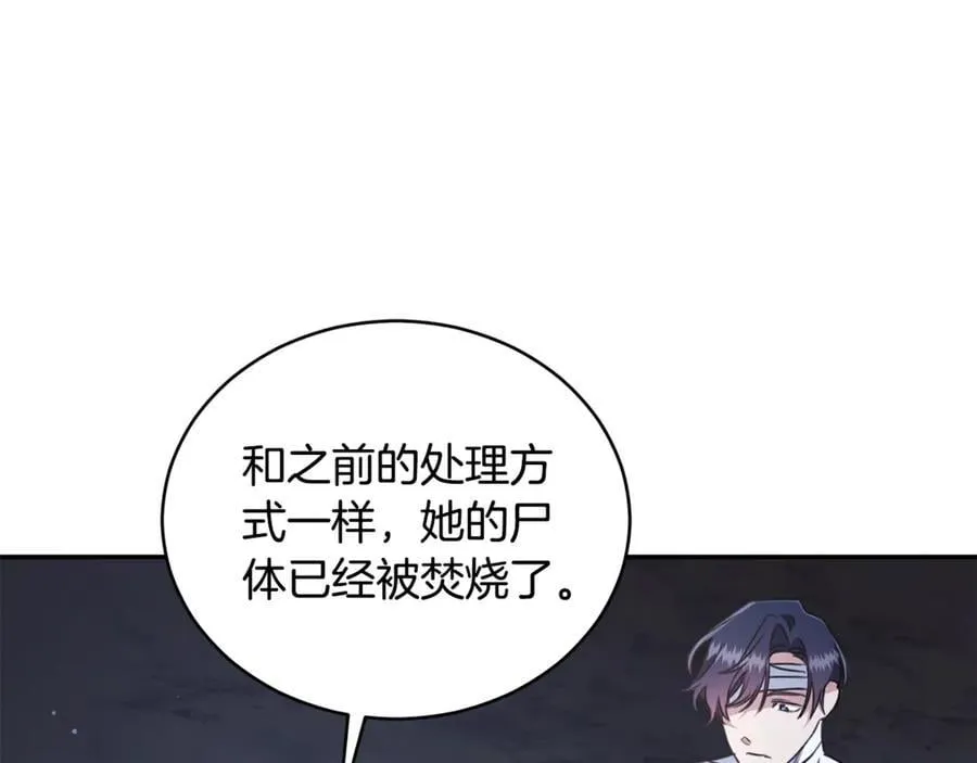 第32话 他失踪了？ 第170页
