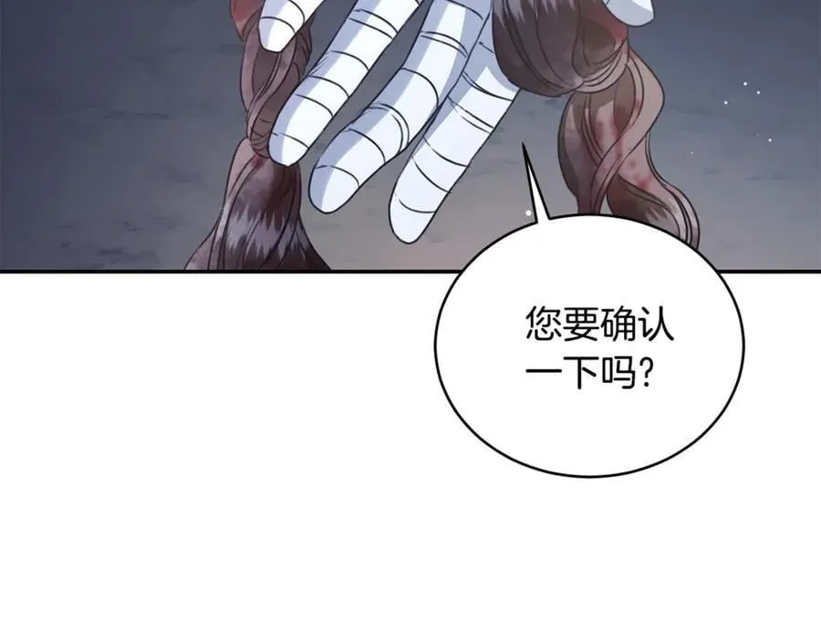 第32话 他失踪了？ 第174页