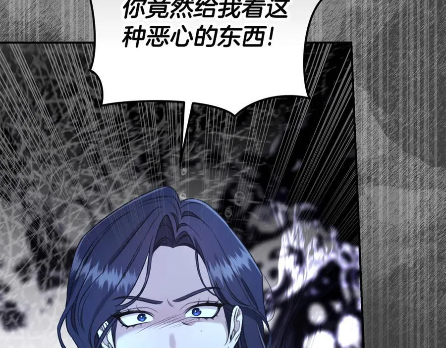 第32话 他失踪了？ 第176页