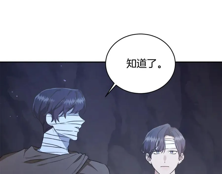 第32话 他失踪了？ 第183页