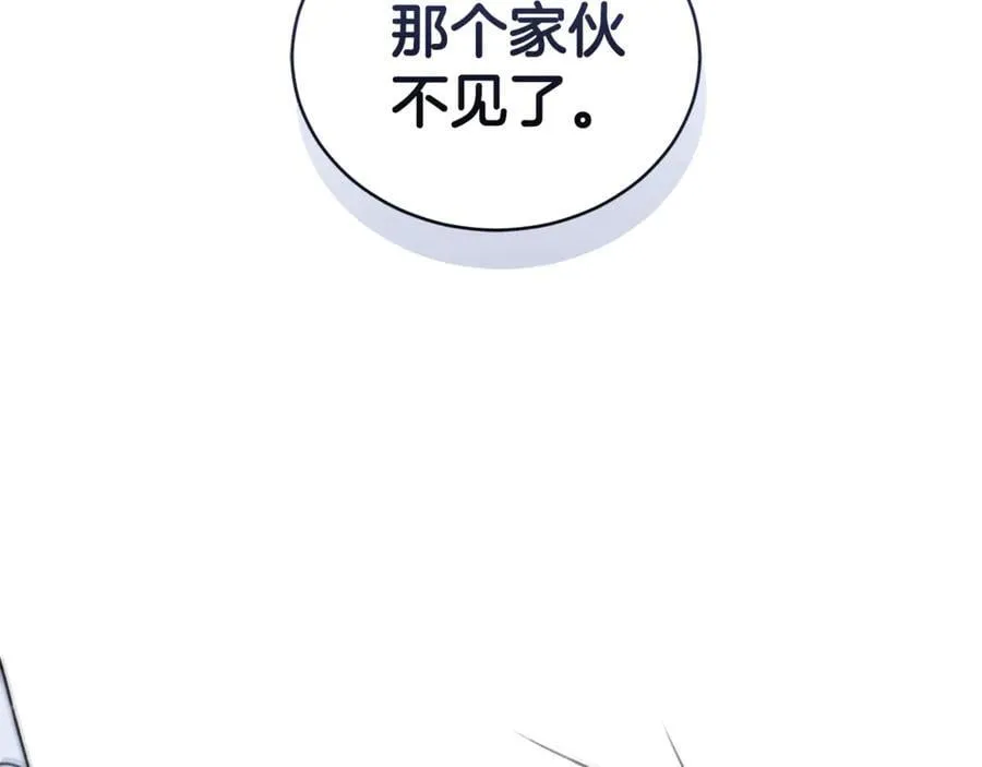 第32话 他失踪了？ 第186页