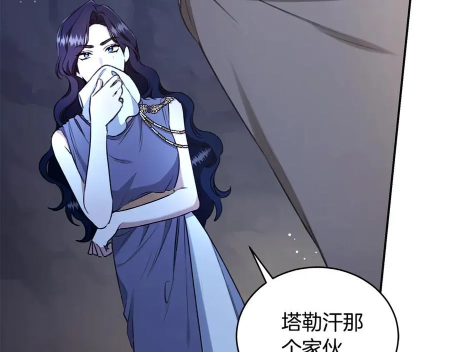 第32话 他失踪了？ 第191页