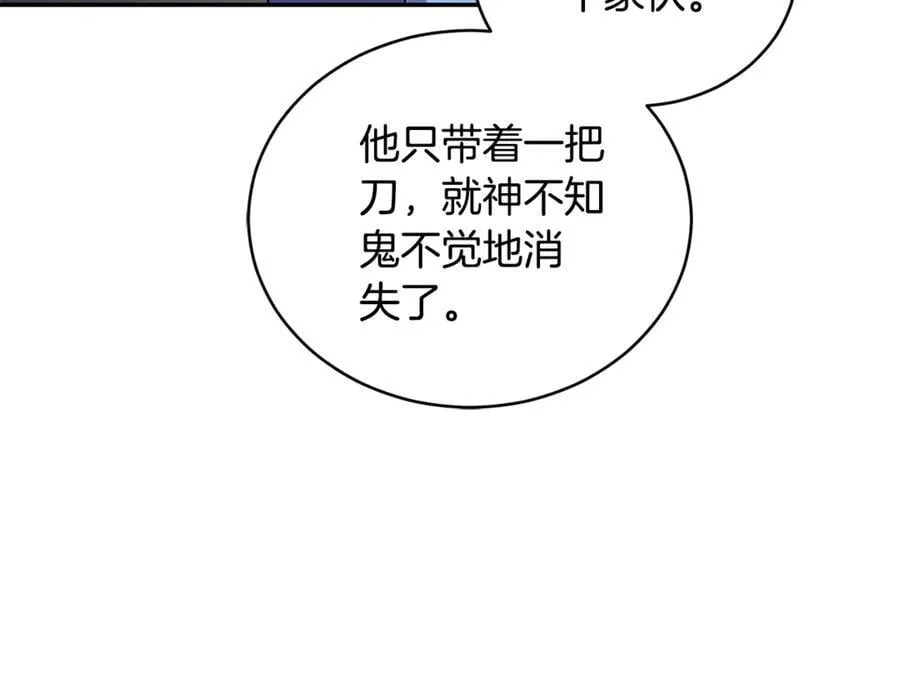 第32话 他失踪了？ 第192页