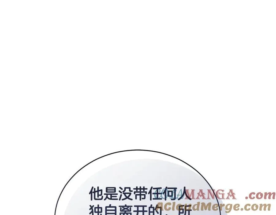 第32话 他失踪了？ 第193页