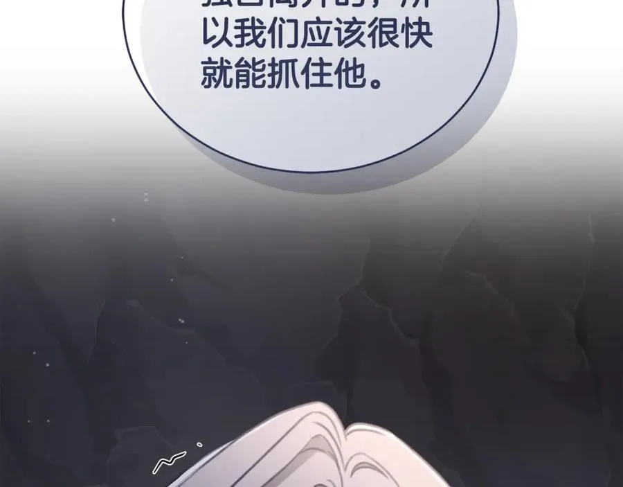 第32话 他失踪了？ 第194页