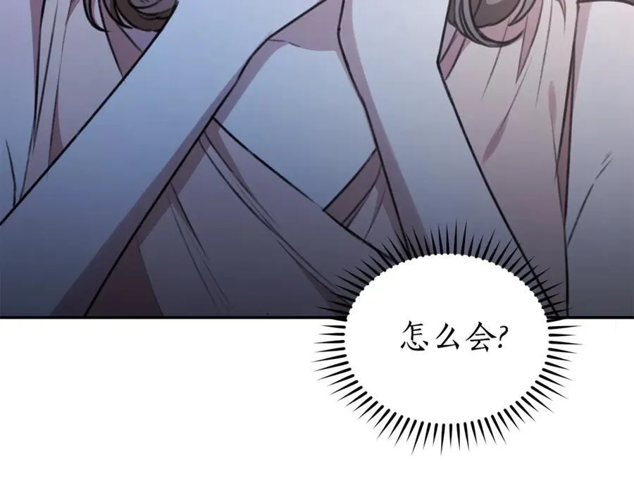 第32话 他失踪了？ 第196页