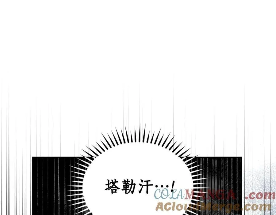 第32话 他失踪了？ 第197页
