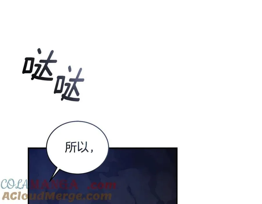 第32话 他失踪了？ 第201页
