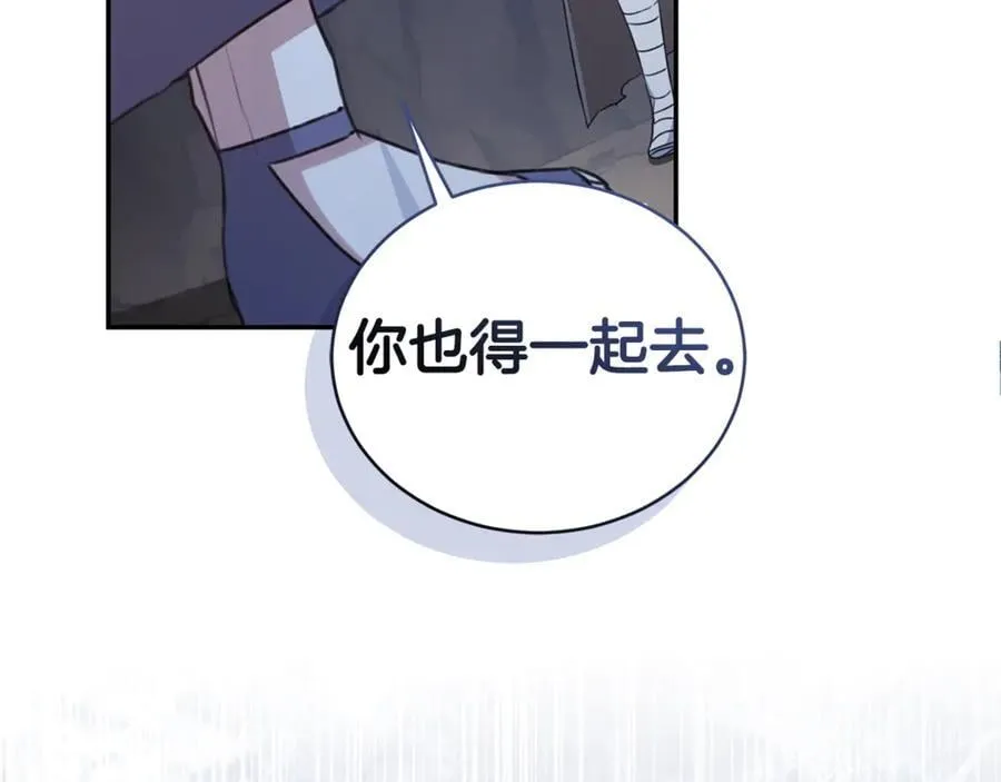 第32话 他失踪了？ 第203页