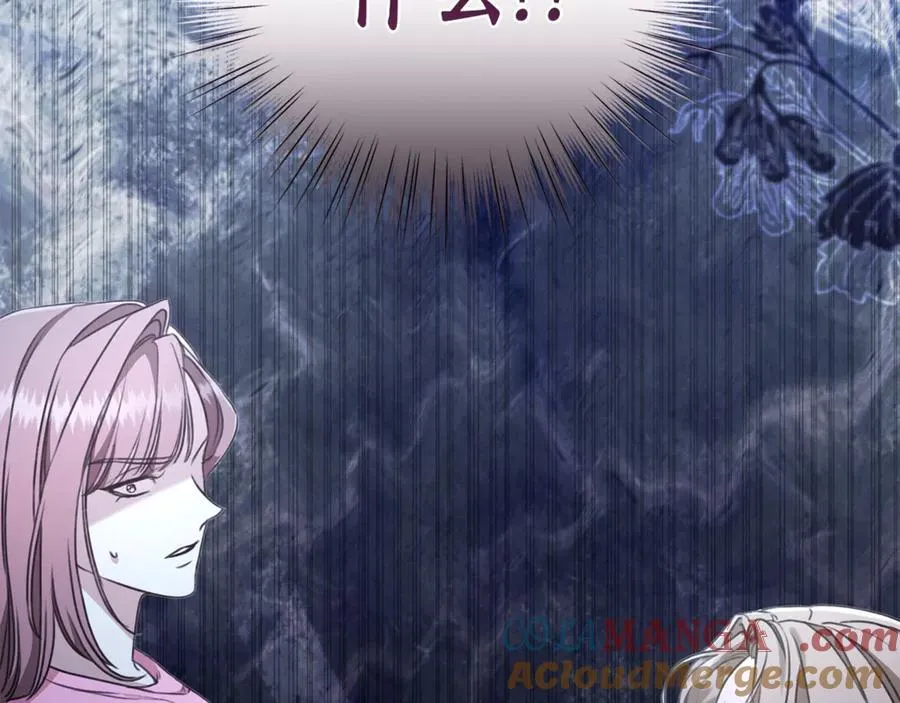 第32话 他失踪了？ 第205页