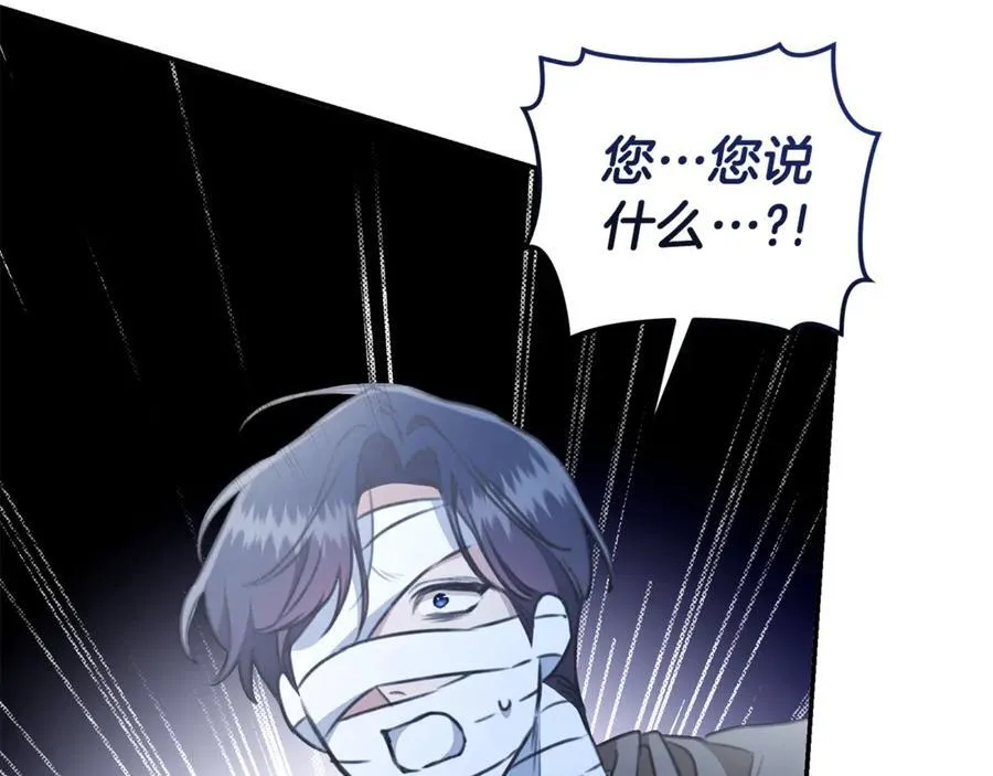 第32话 他失踪了？ 第208页