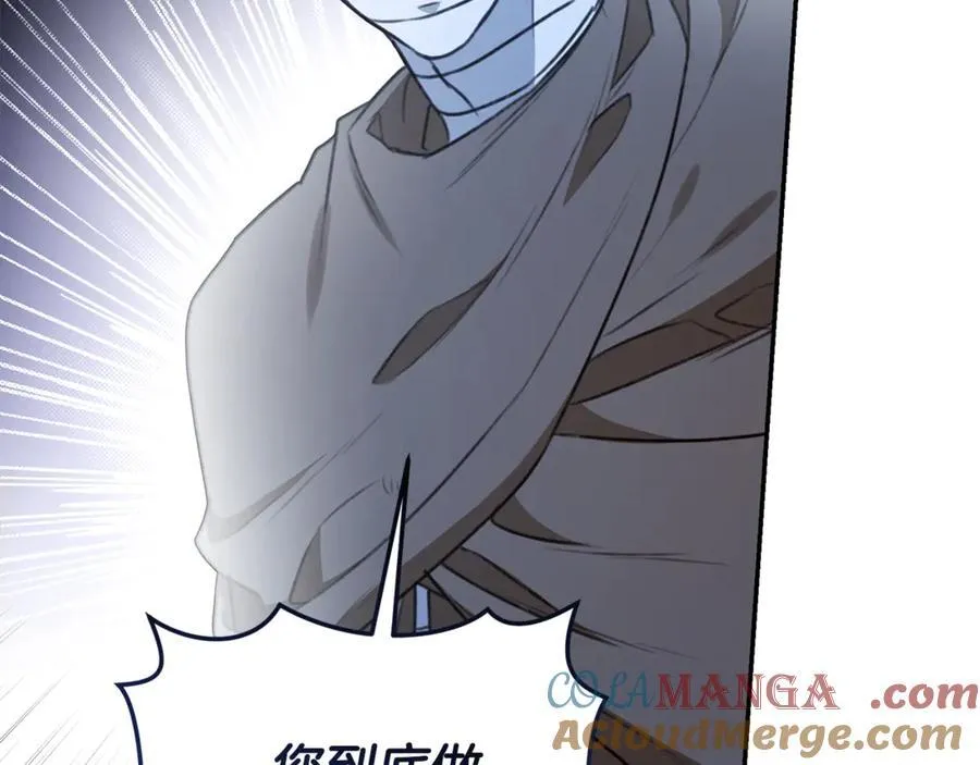 第32话 他失踪了？ 第209页