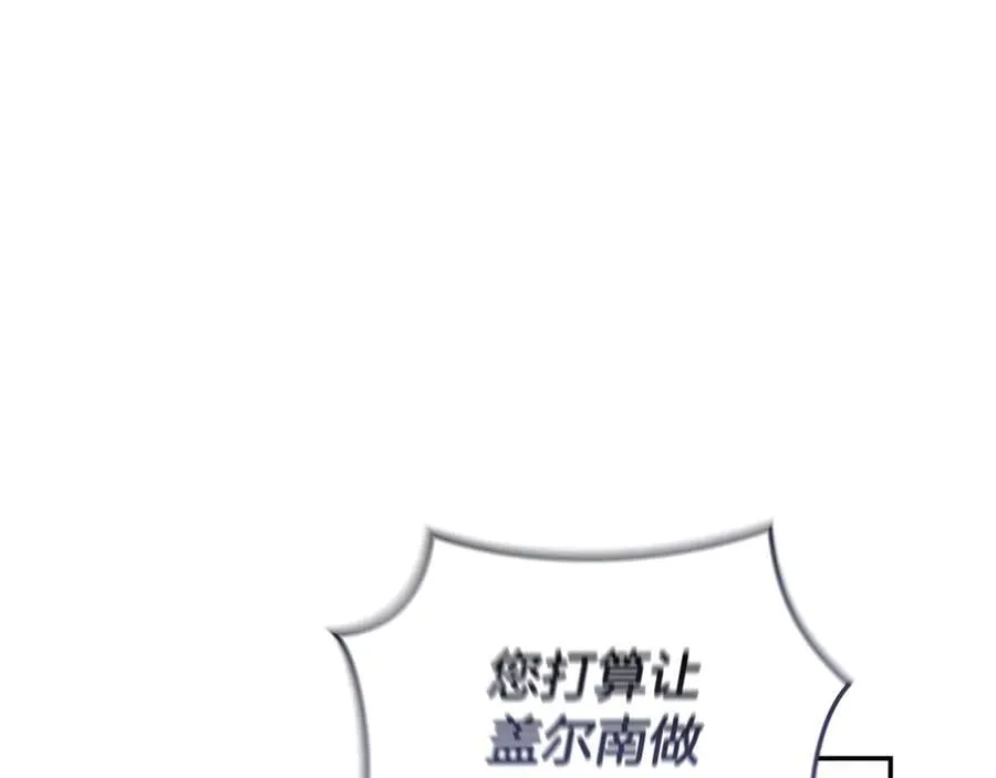 第32话 他失踪了？ 第212页
