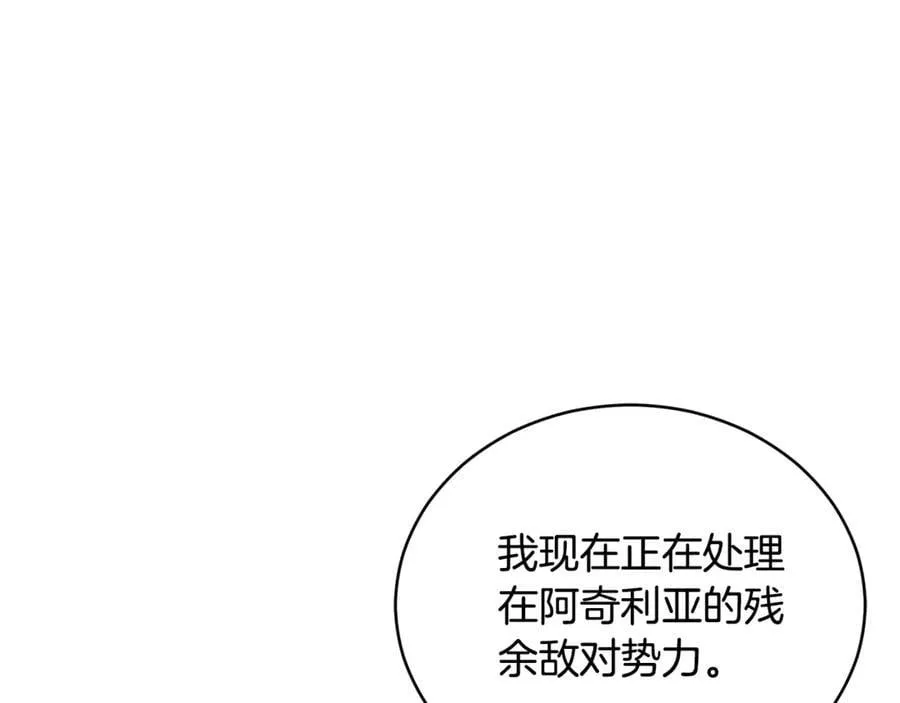 第32话 他失踪了？ 第220页