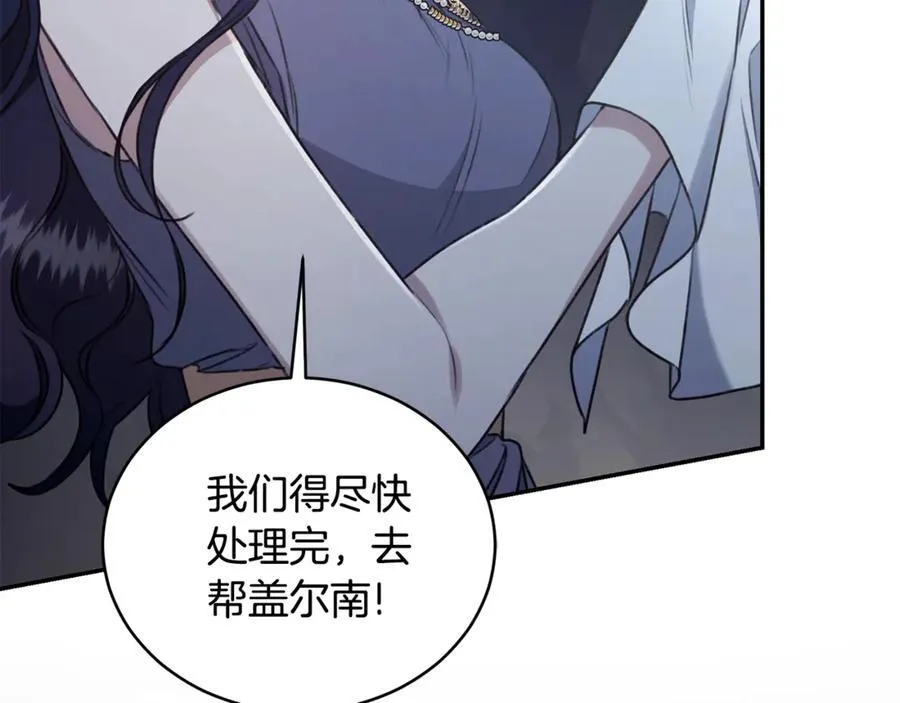 第32话 他失踪了？ 第222页