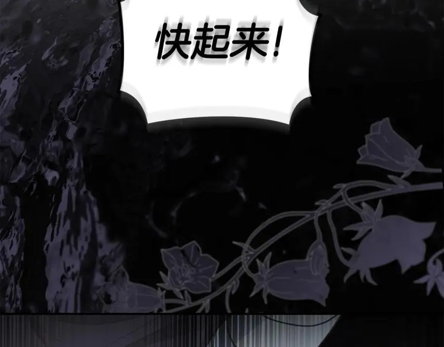 第32话 他失踪了？ 第224页