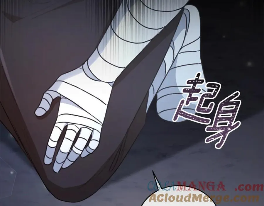 第32话 他失踪了？ 第225页