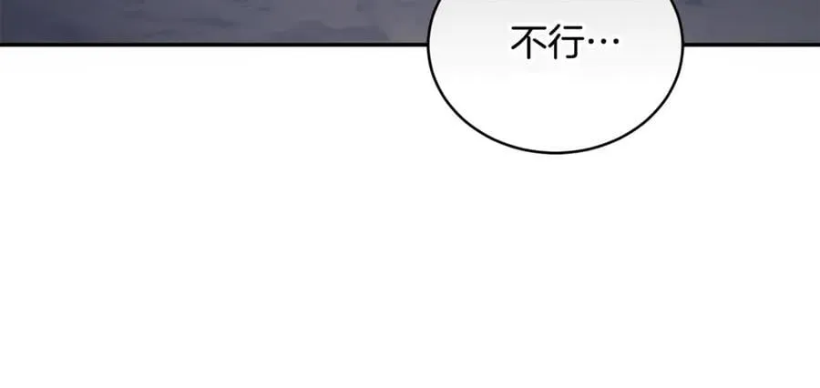 第32话 他失踪了？ 第226页