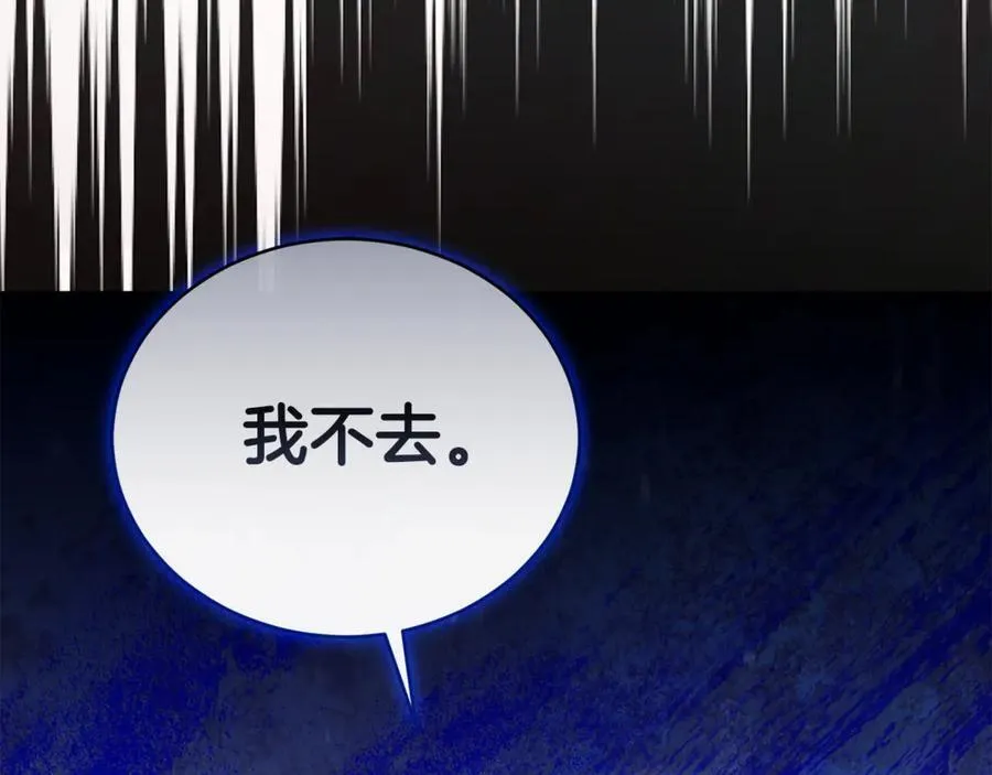第32话 他失踪了？ 第228页